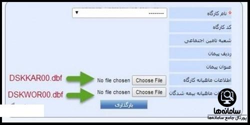 لیست دیسک بیمه تامین اجتماعی